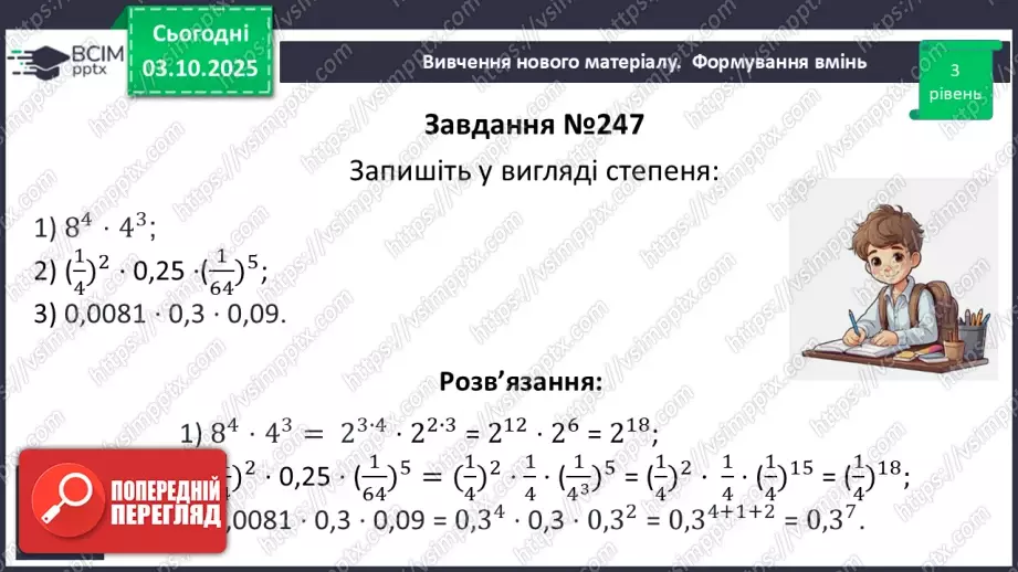 №019 - Розв’язування типових вправ13 №019 - Розв’язування типових вправ13