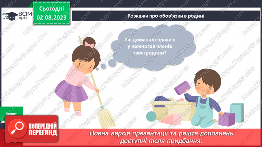 №078-79 - Моя родина13