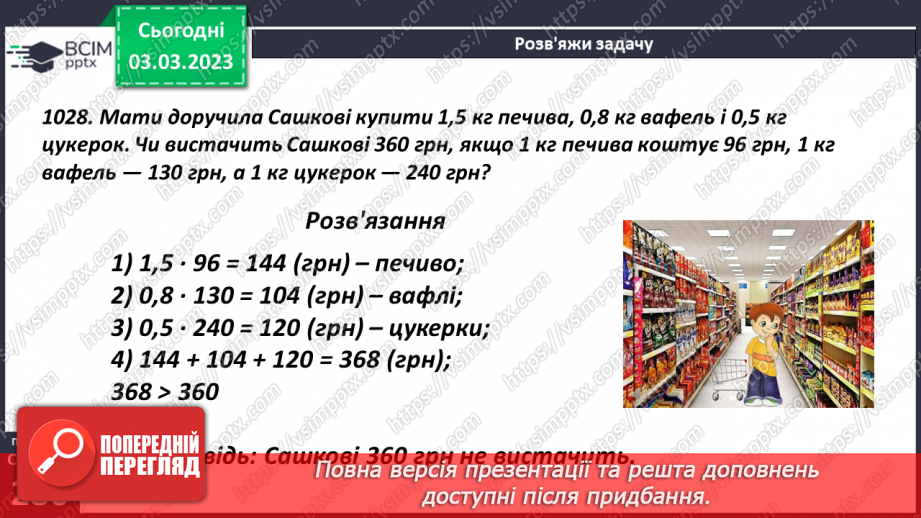 №126 - Розв’язування задач і вправ. Самостійна робота11 №126 - Розв’язування задач і вправ. Самостійна робота11