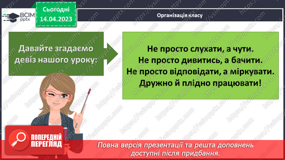 №64-65 - Екологічні проблеми сучасності та способи їх подолання.1