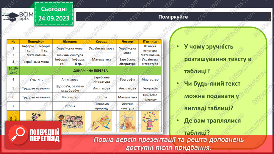 №10-11 - Інструктаж з БЖД. Таблиці та їх властивості. Створення таблиць у текстовому документі3