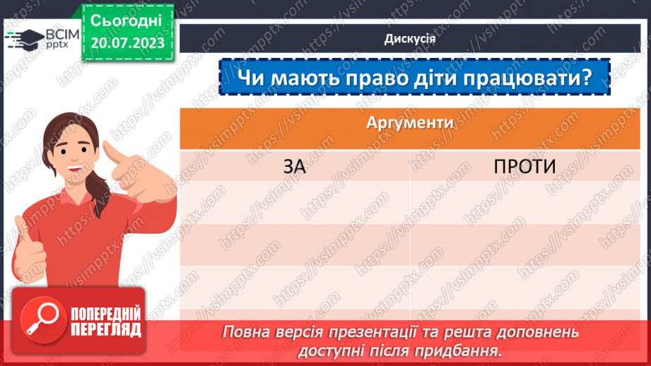 №31 - Праця – краплина, що створює красу землі та людини.20