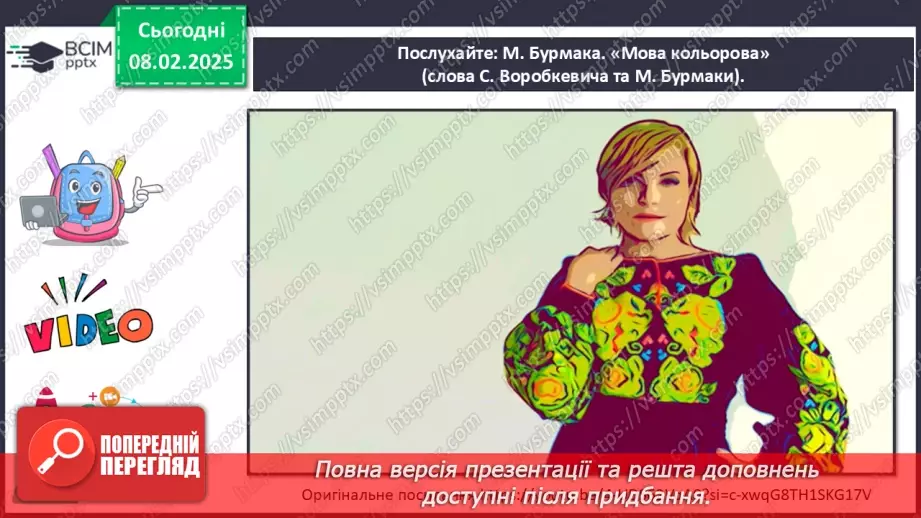 №22 - Авторські пісні й новий живопис17