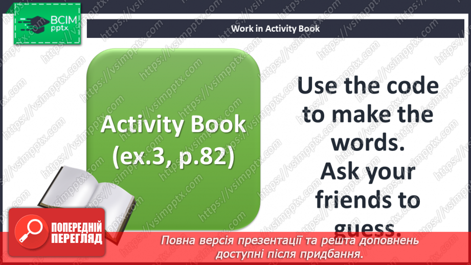 №102 - Our daily tasks. Reading for pleasure. Phonics.23 №102 - Our daily tasks. Reading for pleasure. Phonics.23