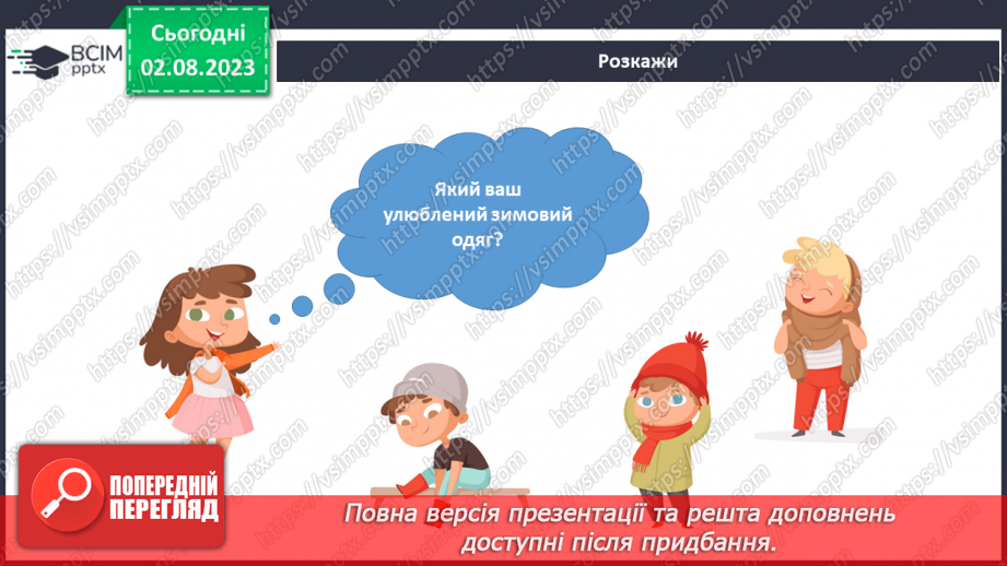 №091 - Мої забави взимку16