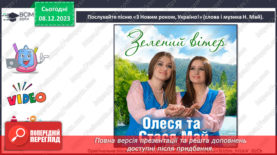 №15 - Жанри українського кіномистецтва для дітей32