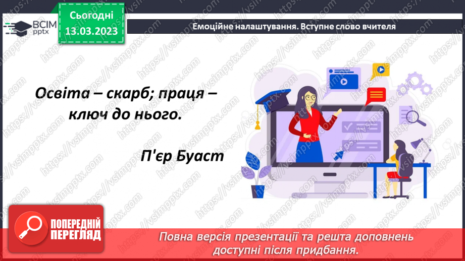 №113 - Розв’язування задач і вправ.1 №113 - Розв’язування задач і вправ.1