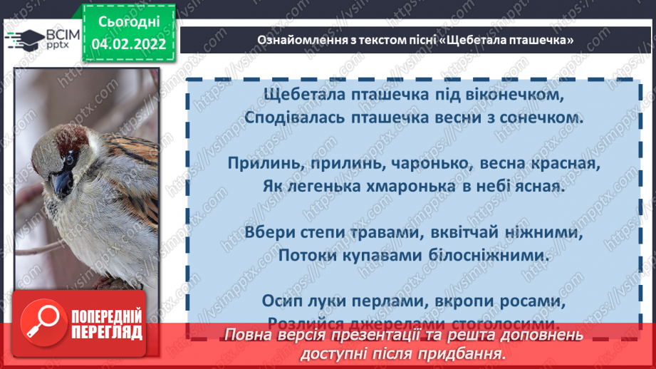 №22-23 - Мандрівка до сонячної Італії та Іспанії (продовження). Музичні інструменти симфонічного оркестру. Слухання: Ісаак Альбеніс «Легенда».11