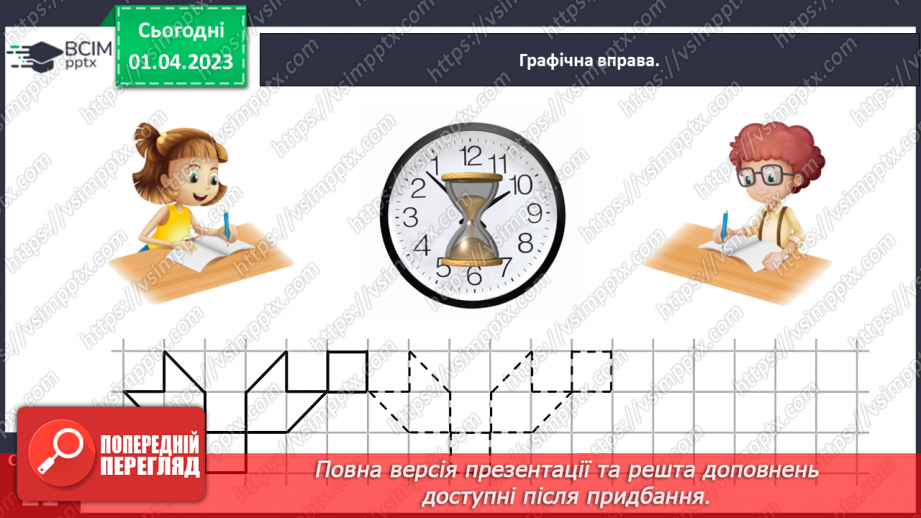 №0117 - Додаємо і віднімаємо на основі складу чисел першої сотні.11