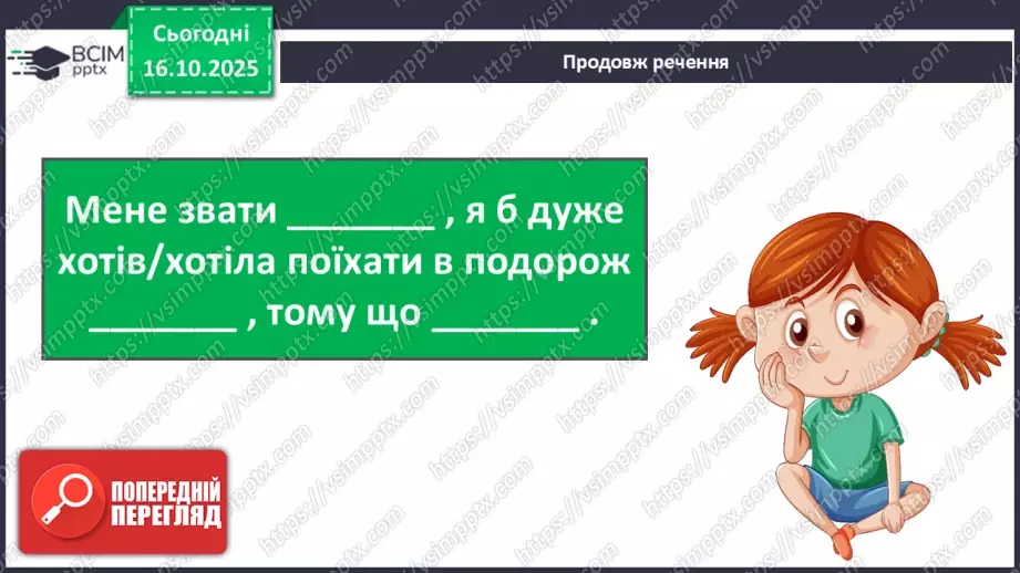 №025 - Південно-Африканська Республіка7 №025 - Південно-Африканська Республіка7