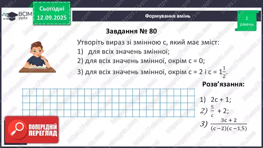 №011 - Розв’язування типових вправ і задач.18 №011 - Розв’язування типових вправ і задач.18