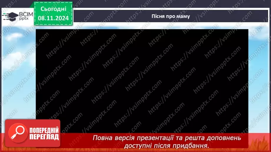 №34 - День матері.12 №34 - День матері.12