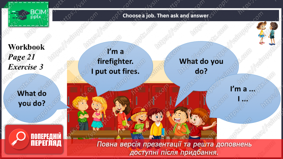 №017 - My future profession.16 №017 - My future profession.16