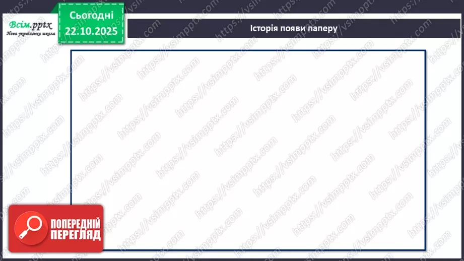 №10 - Робота з папером. Проєктна робота «Хмарколов».8 №10 - Робота з папером. Проєктна робота «Хмарколов».8