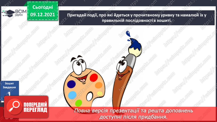 №046 - В. Тибель «Диво на Різдво»13 №046 - В. Тибель «Диво на Різдво»13