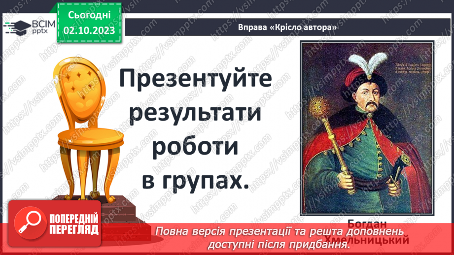 №25 - Періодизація історії людства від давнини до сучасності: новий час20 №25 - Періодизація історії людства від давнини до сучасності: новий час20