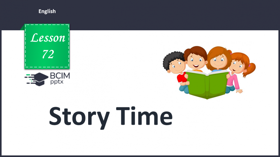 Урок №72 для 2 класу з англійської мови за О.Д. Карпюк - Story Time