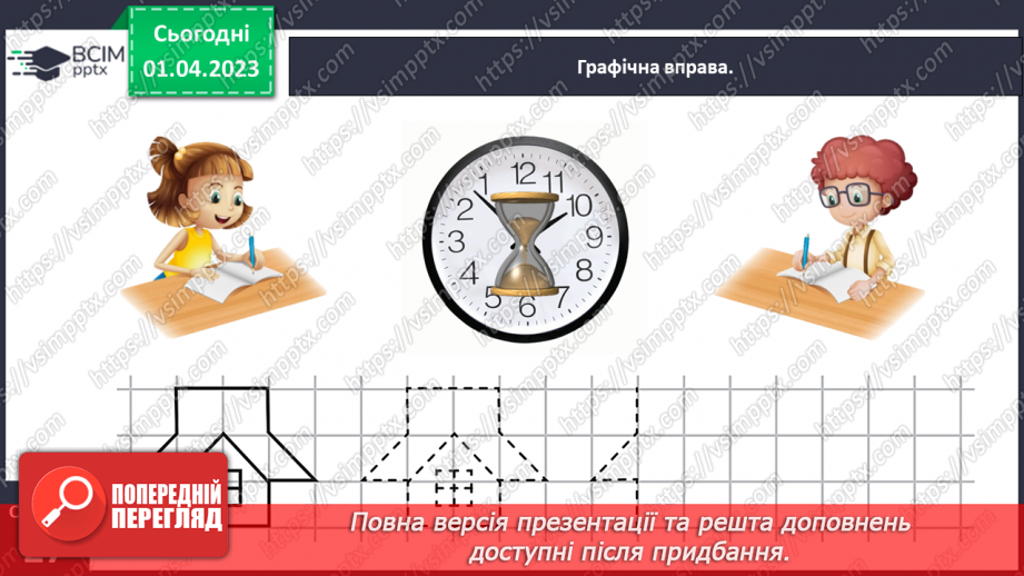 №0120 - Додаємо і віднімаємо числа на основі нумерації. Сума розрядних доданків, 45 = 40 + 5.11