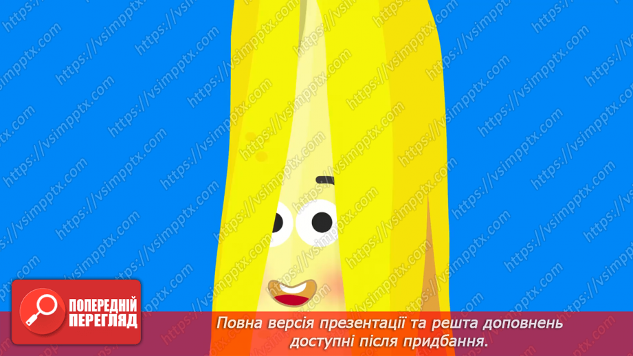 №241 - Малі слова.10