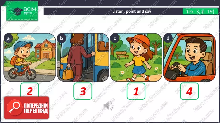 №014 - Як ми дістаємося до школи. Розвиток навичок читання, сприймання на слух та говоріння. How we get to school.11 №014 - Як ми дістаємося до школи. Розвиток навичок читання, сприймання на слух та говоріння. How we get to school.11