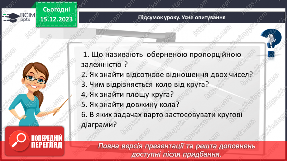 №076-77 - Систематизація знань і підготовка до тематичного оцінювання. Самостійна робота № 10.46