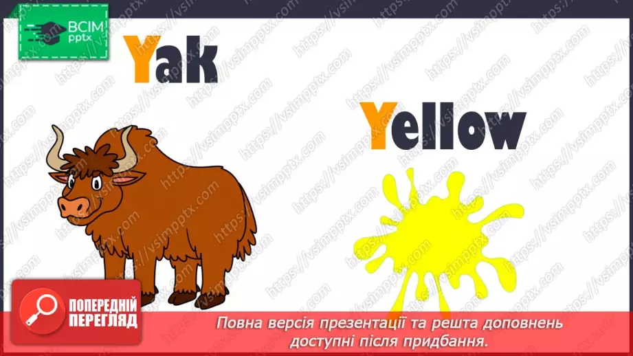 №060 - My food. Practical exercises with letters ‘Yy’, ‘Zz’21 №060 - My food. Practical exercises with letters ‘Yy’, ‘Zz’21