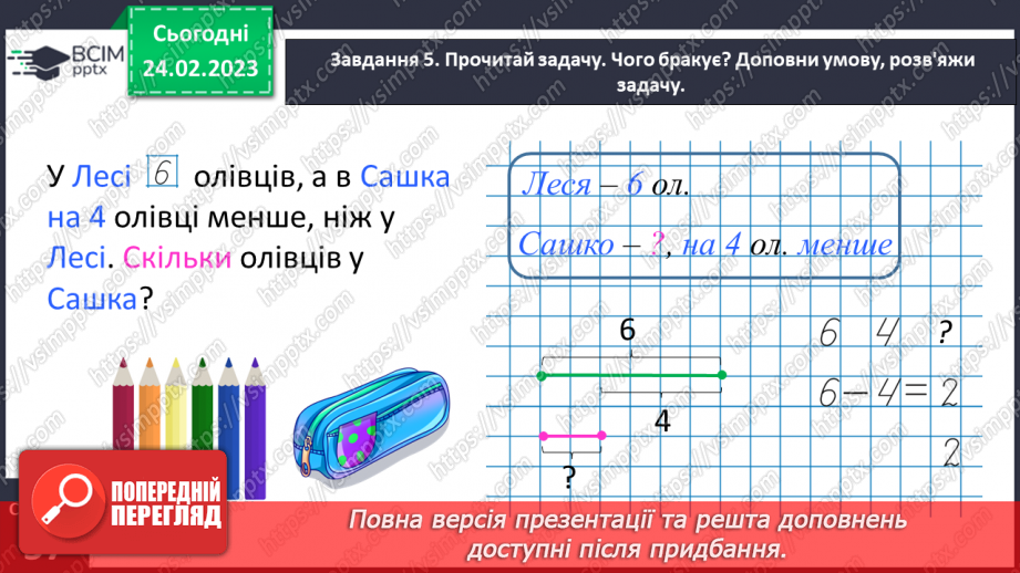 №0100 - Порівнюємо число і математичний вираз.20