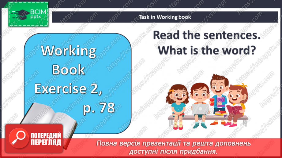 №104 - Свята20 №104 - Свята20