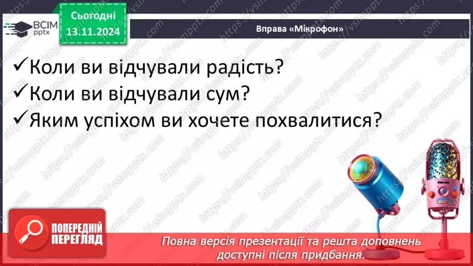 №046 - Народні казки. «Зайчикова хатинка» (українська народна казка). Читання в особах.42