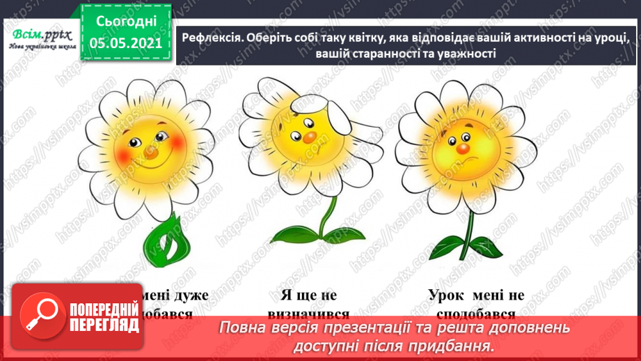 №035 - Хвойні рослини.29 №035 - Хвойні рослини.29