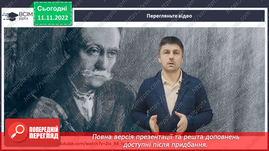 №25 - Іван Франко (1856-1916). «Фарбований Лис» Замальовка життєпису письменника, його казкарська творчість.5 №25 - Іван Франко (1856-1916). «Фарбований Лис» Замальовка життєпису письменника, його казкарська творчість.5