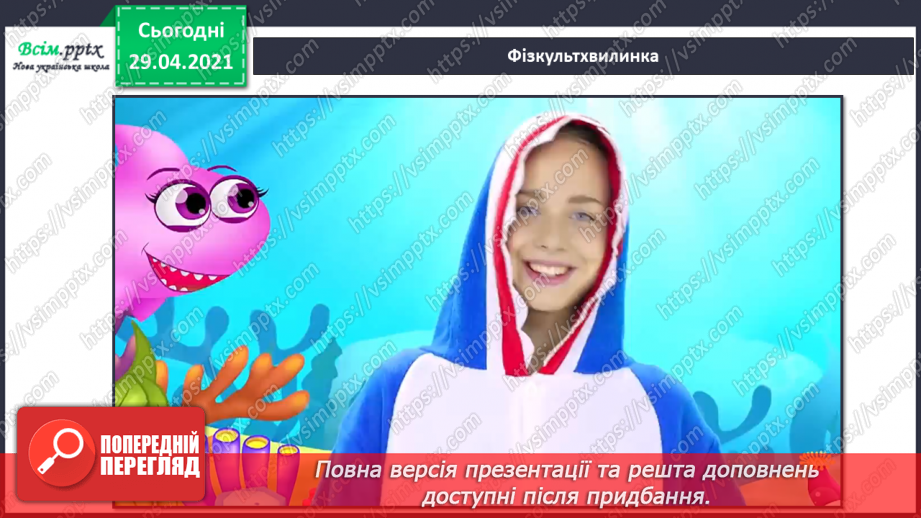 №13 - Мешканці підводного світу. Рельєф. Створення пластичним способом рельєфного зображення мешканців підводного світу10