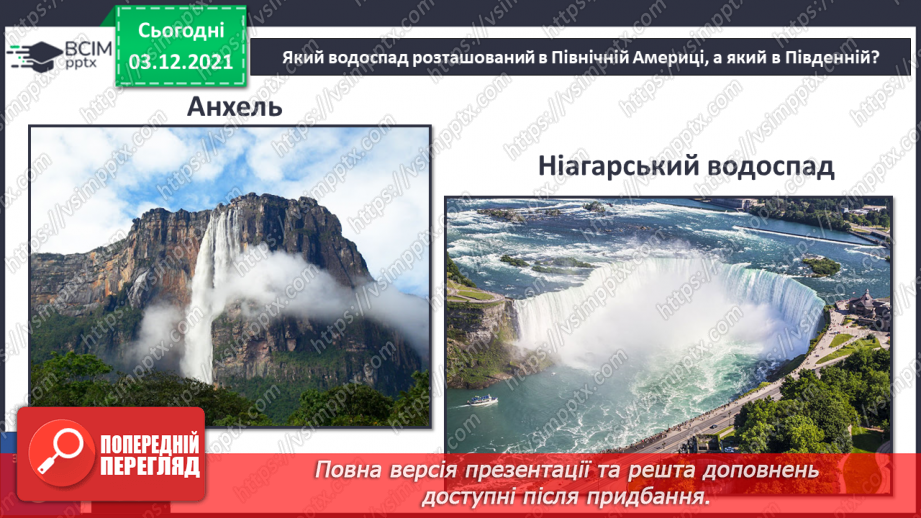 №043 - Чим Південна Америка відрізняється від інших материків?19