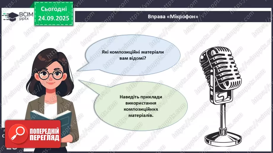 №12 - Текстоліт. Графітопласти. Фанера.23 №12 - Текстоліт. Графітопласти. Фанера.23