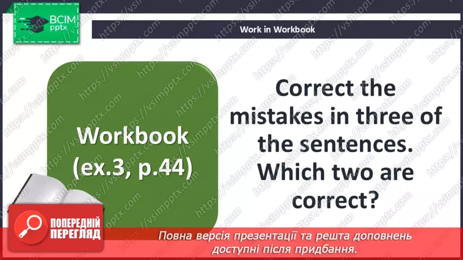№058 - Determiners27 №058 - Determiners27