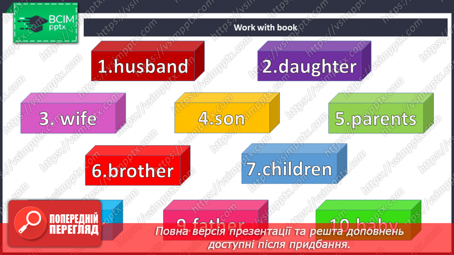 №028 - Повторення. Контроль6 №028 - Повторення. Контроль6