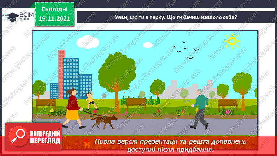 №038 - Як працює око?4 №038 - Як працює око?4