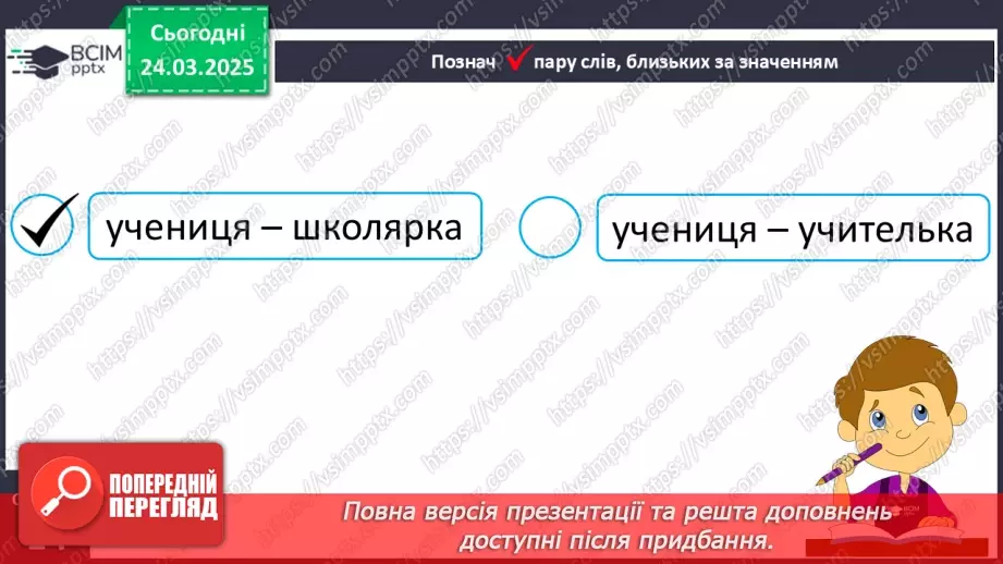 №183 - Повторення написання великих букв А, Л, М9