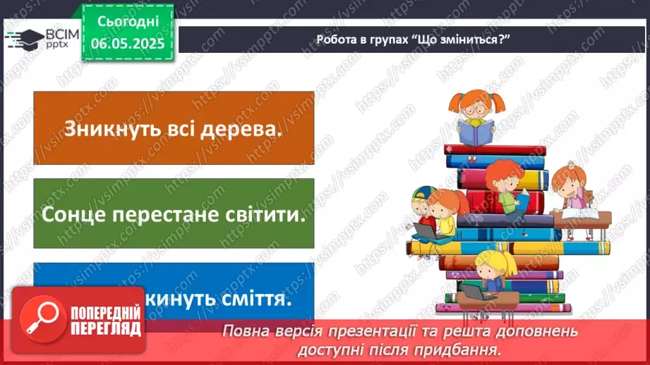 №101-102 - Підсумок за рік. Вікторина18 №101-102 - Підсумок за рік. Вікторина18