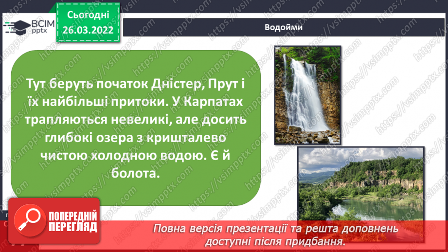 №081 - Українські Карпати15 №081 - Українські Карпати15