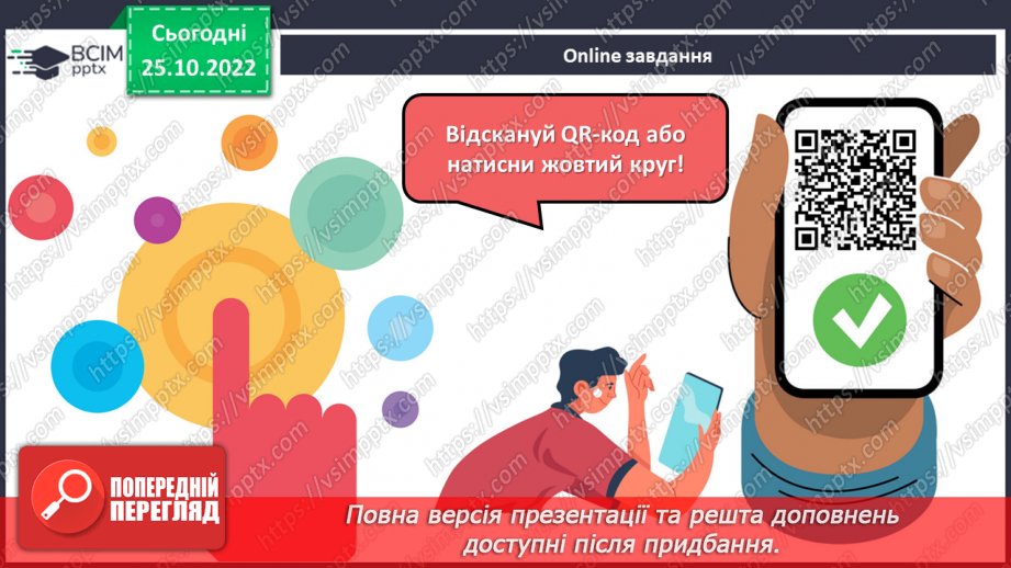 №045 - Види трикутників за кутами. Розв’язування задач і вправ20 №045 - Види трикутників за кутами. Розв’язування задач і вправ20