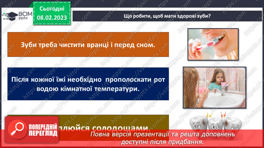 №067 - Історія медицини15 №067 - Історія медицини15