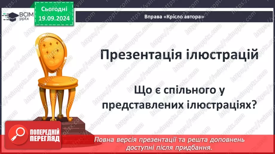 №10 - Міфологія як основа культури давньогрецької цивілізації.2