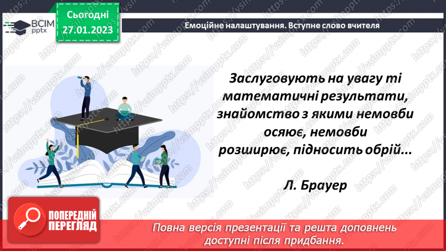 №102 - Аналіз діагностувальної роботи. Уявлення про десяткові дроби1 №102 - Аналіз діагностувальної роботи. Уявлення про десяткові дроби1