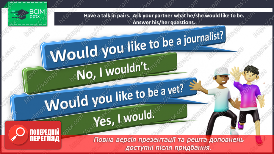 №024 - My Favourite Job.13 №024 - My Favourite Job.13