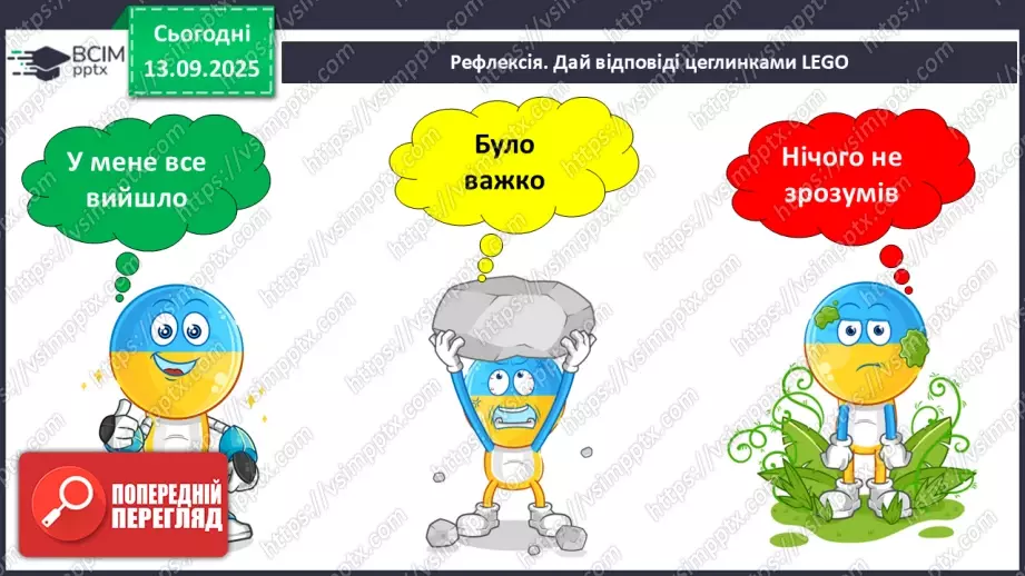 №0011 - Як не заблукати у всесвітній мережі.30 №0011 - Як не заблукати у всесвітній мережі.30