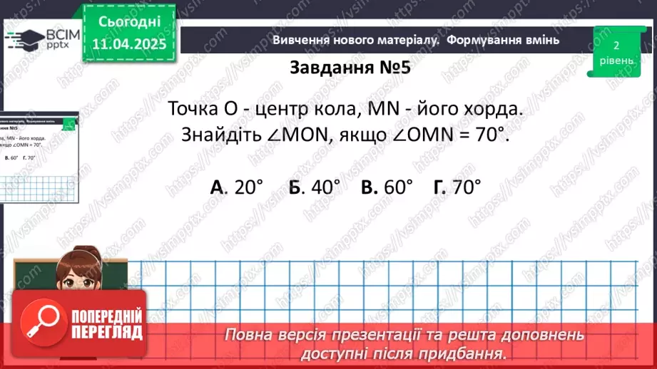 №60 - Розв’язування типових вправ і задач. Самостійна робота №7.12 №60 - Розв’язування типових вправ і задач. Самостійна робота №7.12
