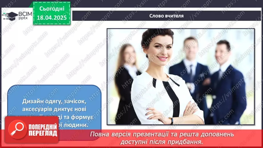 №031 - Цікаве в кіно, мультиплікації, дизайну3 №031 - Цікаве в кіно, мультиплікації, дизайну3