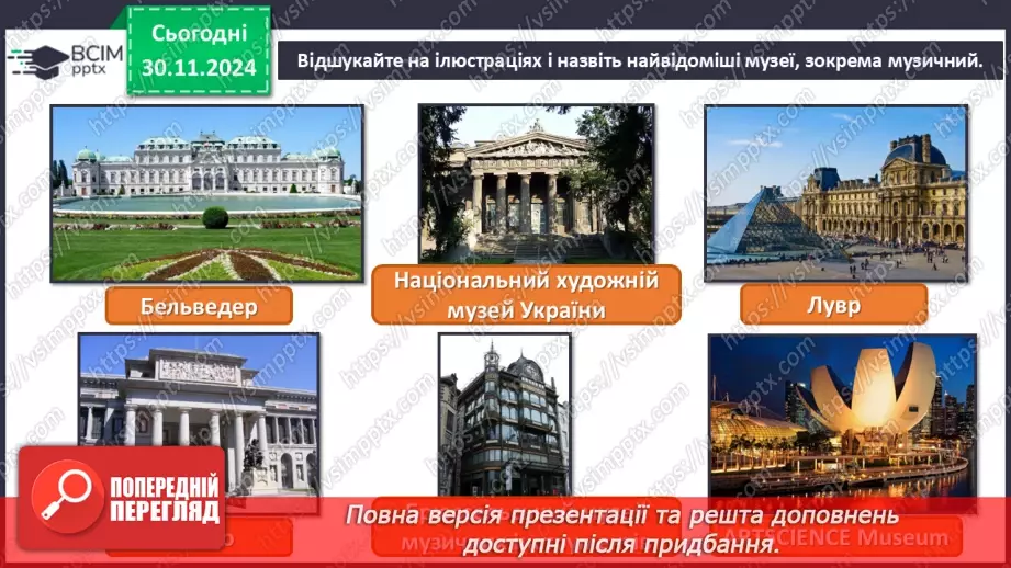 №014-16 - Перевір свої досягнення8 №014-16 - Перевір свої досягнення8