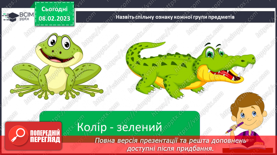 №188 - Письмо. Письмо буквосполучення дж, Дж. Слів і речень з ними. Побудова і записування речень. Словниковий диктант18